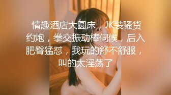 北京Ts陈思绮：操人妻，他老公辅助加拍摄，也许这就是绿帽m的快乐吧。看我操他老婆，他鸡吧非常硬非常兴奋！