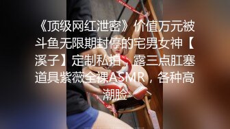 高清拍摄隔壁妹子洗澡,男朋友还在屋子里唱歌为我助兴