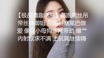 【与熟女的激情】KTV厕所操骚女，唱唱歌跳跳舞，掏出屌吸吮，带到厕所后入猛操