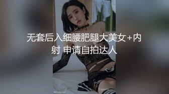 丰乳肥臀，四仰八叉