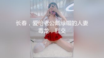 对白清晰 露脸帅哥网约大学生正妹开房滚床单 稚嫩哭腔呻吟声听得心痒痒