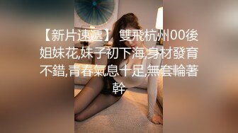 巨象娱乐SSN-002爆乳嫩妹秘密性爱