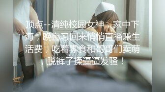 洗完澡继续 广西小姐姐 AV视角侧插骚穴 视觉冲击力超强 后入啪啪一场赚爽