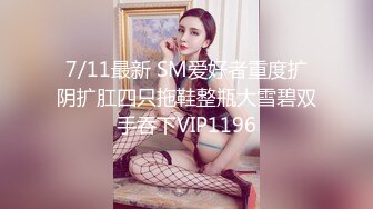 小女人系列-美丽端庄与赤裸淫荡的落差，无套啪啪