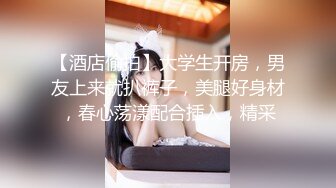 《极品CP魔手外购》坑神潜入某单位女厕实拍超多美腿漂亮小姐姐方便，前后位逼脸同框，各种性感诱人毛毛逼 (9)