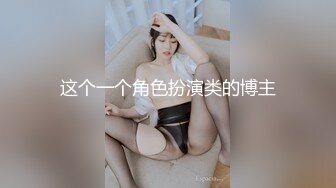 【新片速遞】精东影业JD-030色欲熏心硬上女保洁-爱丽丝