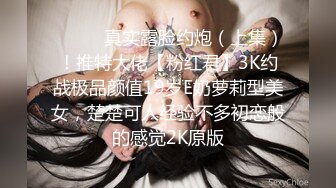 男友无法满足粉鲍家教老师,偷偷跟我许愿大屌男