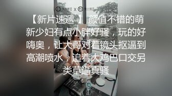 正在洗衣服的风骚嫂子被我后入 第二弹