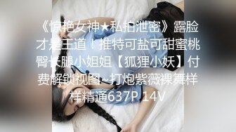 00后嫩妹第一次见这么大的鸡巴，被干的哭声都出来了