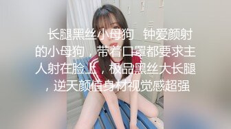  矜持美女装醉如愿以偿的被输出一个半小时连续干了几次