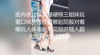 【新片速遞】  刚成年两个18小妹妹 ，小小年纪挺会玩 ，互舔奶子振动棒插穴 ，超嫩无毛白虎小穴 ，两个跳蛋一起玩