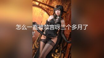 【新片速遞】淄博Ts冰儿姐姐 ❤️- 体育生小狼狗很会玩呀，18CM大鸡巴肏得菊花好痒，小妖精呻吟难受了！