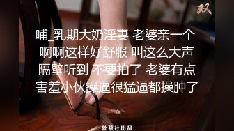 最新精品福利?青春无敌?抖音风极品身材超棒美少女【妞妞】高价定制福利，裸舞S曲线浓密森林流线车灯