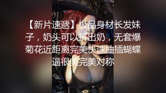 最美极品爆乳女神【娜美妖姬】-紧身黑制服诱惑 翘美臀小穴瘙痒淫语求操