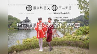 《震撼✌精品分享》露脸才是王道！火爆平台的推特网红【龙猫夫妇】最新私拍，露出女女野战调教紫薇啪啪阴环全身纹野性十足 (2)