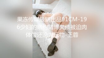 真实反差小母狗！土豪重金定制，外纯内骚斯文眼镜福利姬【绮绮子】私拍，制服道具双眼开发紫薇，嗲叫声销魂1