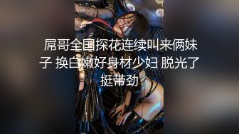 推特大神『JK0571』极品女友女仆装骑乘打桩做爱操喷水 嗲声嗲气“BABA 好粗啊”