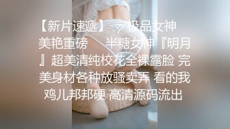 ⚡淫荡的小可爱⚡内射了高中班主任的女儿 学妹M属性 快来给小狗打个蜡吧 你们懂吗？碰见骚货就得用这种暴力的打开方式