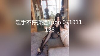 淫手不停揉搓1pon 071911_138