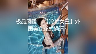 人前人后一个样，骚货熟女