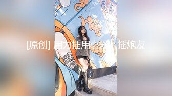 【劳动小农民】真实居家自拍丰乳肥臀，后入的画面必须给好评，真实对白刺激精彩