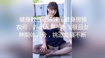 【乱伦通奸大神】 魔鬼梨型身材妹妹完全被肉棒征服了 想永远跟哥哥在一起 究极爆乳内射中出