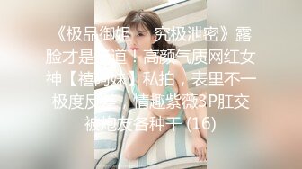  牛仔裤高跟鞋新人苗条御姐啪啪，腰细美臀特写深喉交，翘起屁股第一视角后入