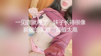 侧骑老婆微露脸