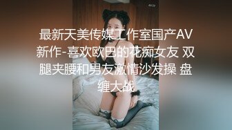  河南媚黑女 一女战群狼河南女孩 陈甜 极度媚黑 一人大战多条黑吊 甘愿成为黑人肉便器 视频曝光流出