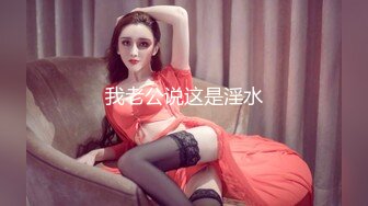 【重金购买OnlyFans福利资源】▶▶OF情侣网红 ღbwcoupleღ 多人调教抖M女主 全网绿帽奴不容错过！〈Vol.1〉