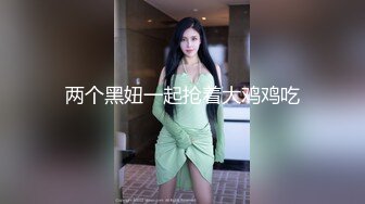 变态少妇の自缚游戏 自缚后惨遭外送小哥硬上