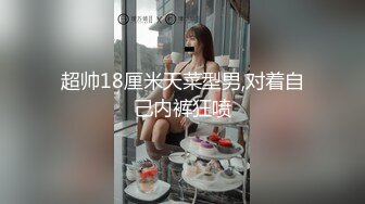 杭州浙传学妹 口活不错 女上位后入操逼