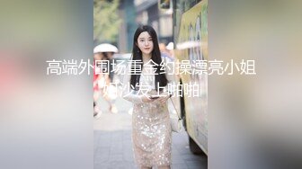 《顶级网红重磅精品》最新流出万狼求档OnlyFans斯文眼镜反差小姐姐deer私拍，橙色沙发激情造爱唯美诱人