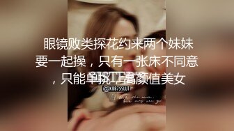 【顶级性爱❤️绿意盎然】奇葩老公共享极品美娇妻啪啪乱淫派对❤️健身模特和兔女郎 爆裂黑丝一顿顶撞冲刺 高清1080P原版