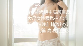 【新片速遞】丸子头漂亮妹子，第一视角手指道具自慰，再和小鲜肉男友啪啪暴力打桩内射一逼