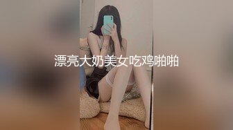 极品美少女被送餐员迷晕