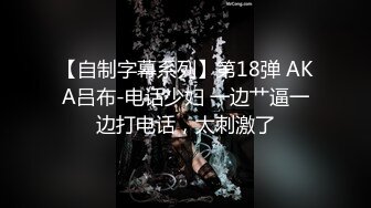 装斯文反差骚货，必须狠狠抽插（此女约炮方式简.介下载获取私信骚货