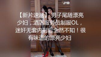 写字楼女厕倒背手走路闷骚型美职员,又细又长的穴缝磨起来肯定爽