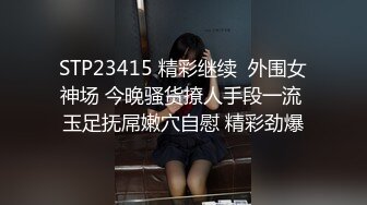 【劲爆❤️气质女神】加奈学姐 极品淫丝御姐肉体极致盛宴 轻抚肉棒挑逗一口含住 瞬间快感上头 极品蜜穴湿嫩榨精