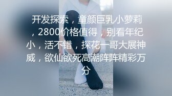 福利密码房柔软大奶妹 ，掏出奶子揉捏吸吮 ，舔屌乳交扛腿抽插 ，站立后晃动奶子