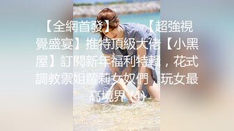 《精品分享☀️钻石泄密》电报群内部资源11对不雅露脸自拍~偸情、调教滴蜡、KTV酒后带回骚女、女同、情侣，丝袜套J8上打飞机看硬了3 (2)