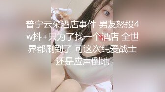 猥琐大神偷窥刚搬来的合租美女洗澡 实在受不了下药强奸