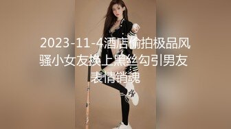 【新片速遞】 新来的小妹看着很纯啊，全程露脸初次下海听指挥直播发骚，揉捏小奶子努力掰开逼逼给狼友看，精彩刺激别错过