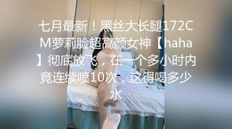 新人眼镜肉欲系美女！酒店操逼被干哭！开档黑丝各种姿势爆操，骑乘位深插大屁股，太大力操哭了