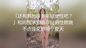 极品美腿性感尤物！OL风衬衣皮短裙！坐在高凳子上，美腿更显修长，蹲着吃屌自摸，骑乘位深插