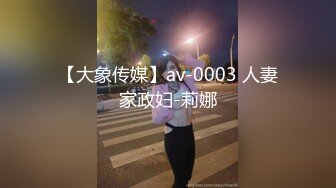 【新片速遞】夫妻真实自拍 家有娇妻 骚老婆被操的淫水直流 鲍鱼饱满 露了一小脸 高清