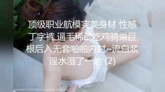 探花小飞酒店约炮 JK制服筷子腿兼职嫩妹 - 床下清纯床上骚话不断