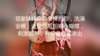 顶级美乳E罩杯嫩妹妹！一对豪乳又白又大！爆炸身材，学生情趣装，大奶呼之欲出，双跳蛋震肥穴，大屁股翘起