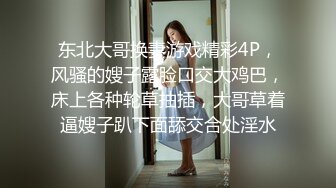 【新片速遞】2022-4-1【胖子工作室】大圈高端，36E豪乳极品，忍不住先摸一把，跪地舔屌乳交，情趣装骑乘爆插，打桩机后入