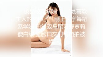 龙年精品震撼！火爆江浙沪真实顶级身材颜值夫妻，淫妻患者【寒烟夫妻】高价完整福利，甜美妹妹登场3P淫乱，国语对话1080P高清 (2)